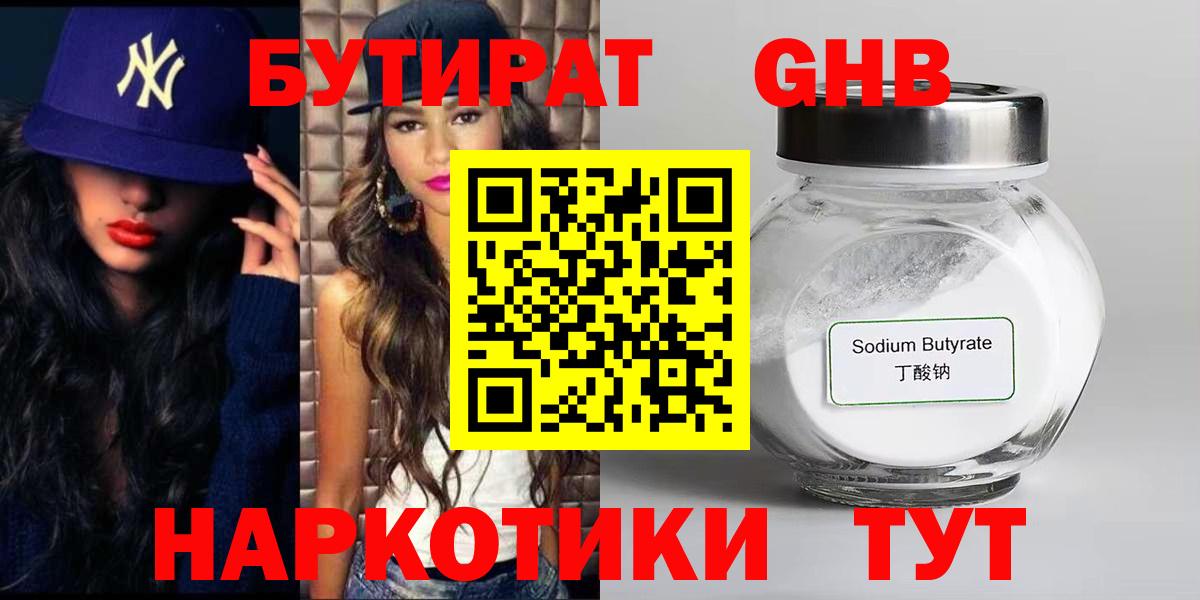Лесной  БУТИРАТ оксана  Вход с VPN 