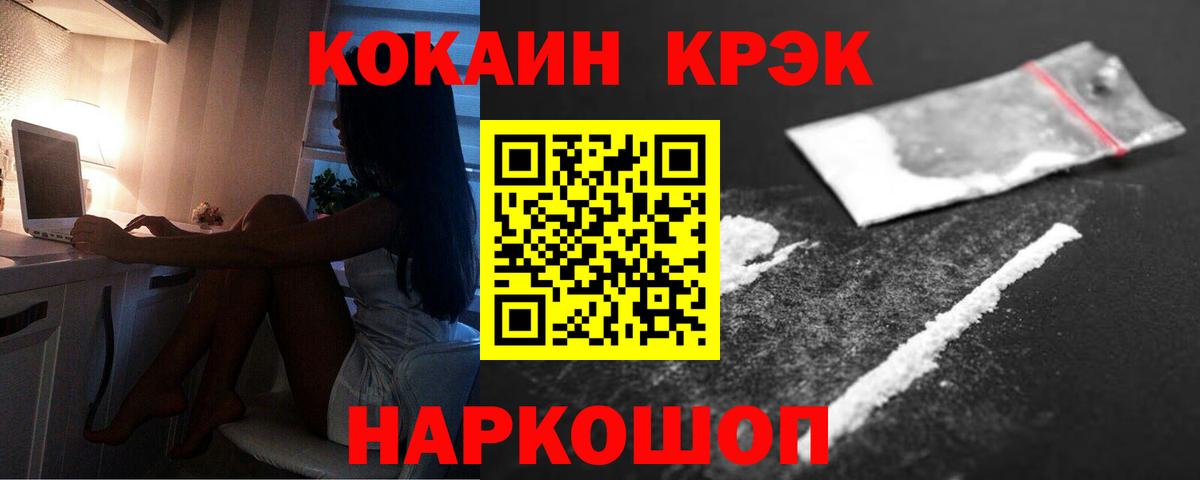 Cocaine  Cocaine Колумбийский  Лесной  Вход с VPN  Cocaine VHQ 