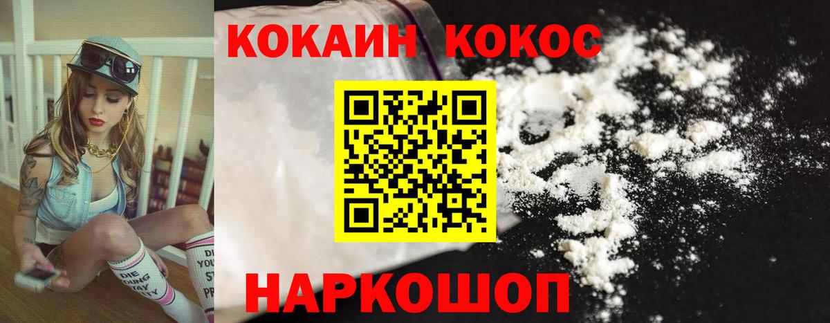 Кокаин Columbia Лесной