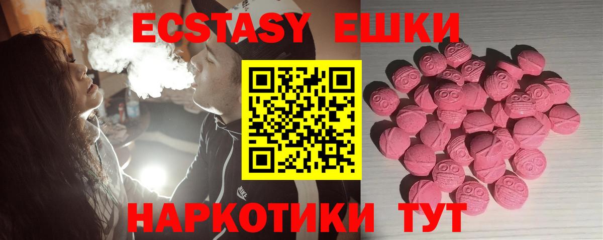 ЭКСТАЗИ Дубай  ЭКСТАЗИ MDMA  Лесной  Ecstasy  Вход с VPN 