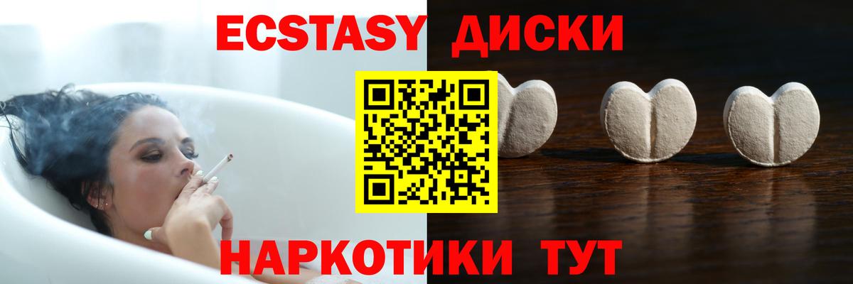Ecstasy таблы Лесной