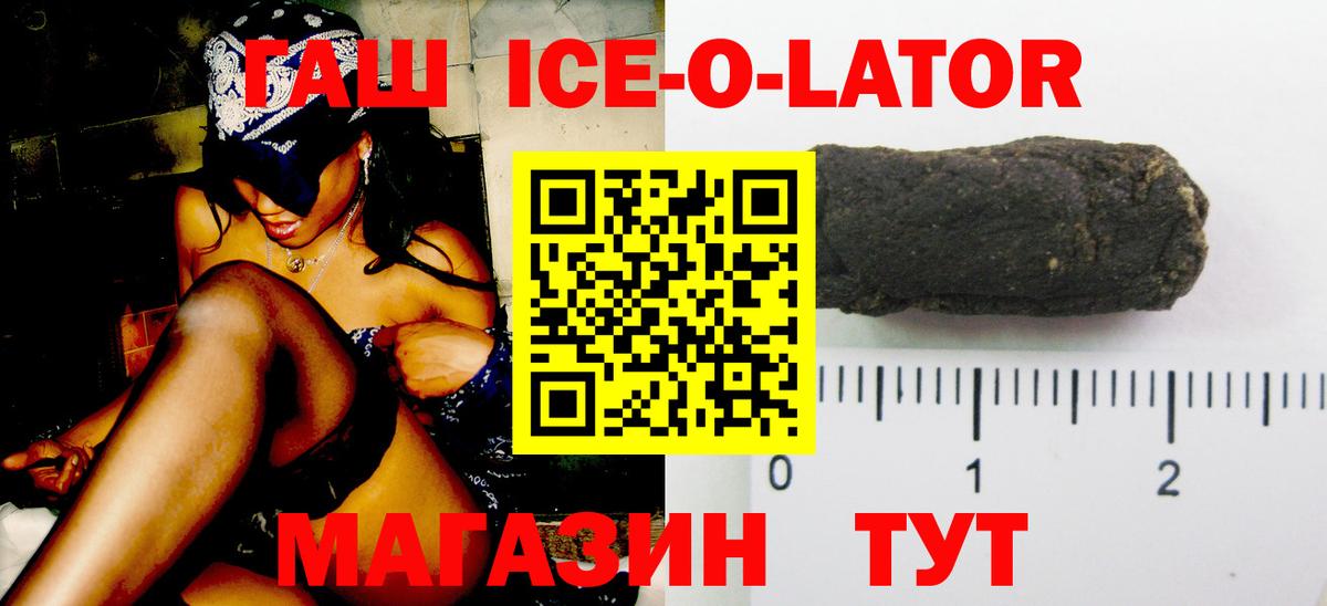 Лесной  ГАШ Изолятор  ГАШИШ гарик  ГАШ  Вход с VPN 
