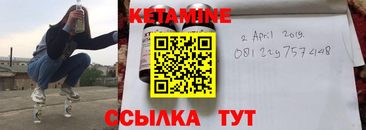 Лесной  Кетамин VHQ  Вход с VPN  КЕТАМИН ketamine 