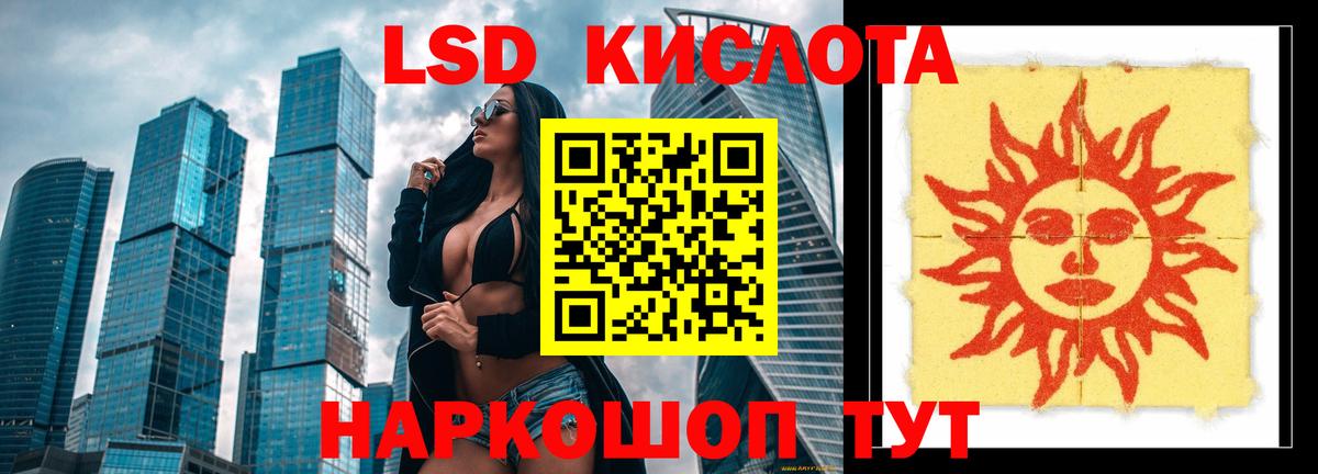 ЛСД экстази кислота  ЛСД экстази кислота  Вход с VPN  LSD-25 экстази  Лесной 