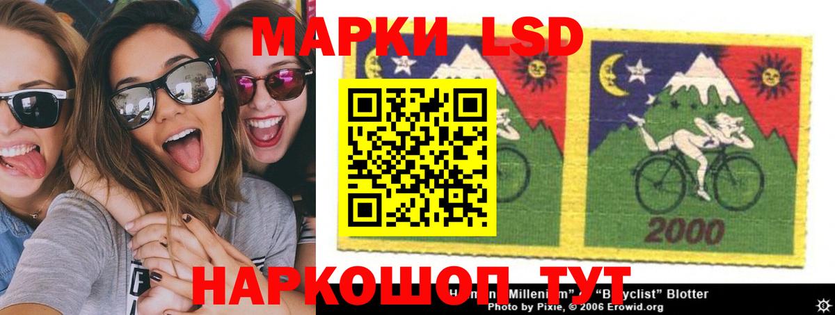 ЛСД экстази ecstasy Лесной