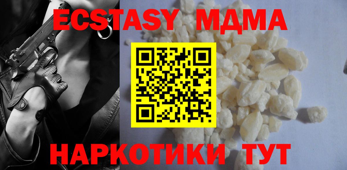 МДМА  MDMA кристаллы  Вход с VPN  Лесной 