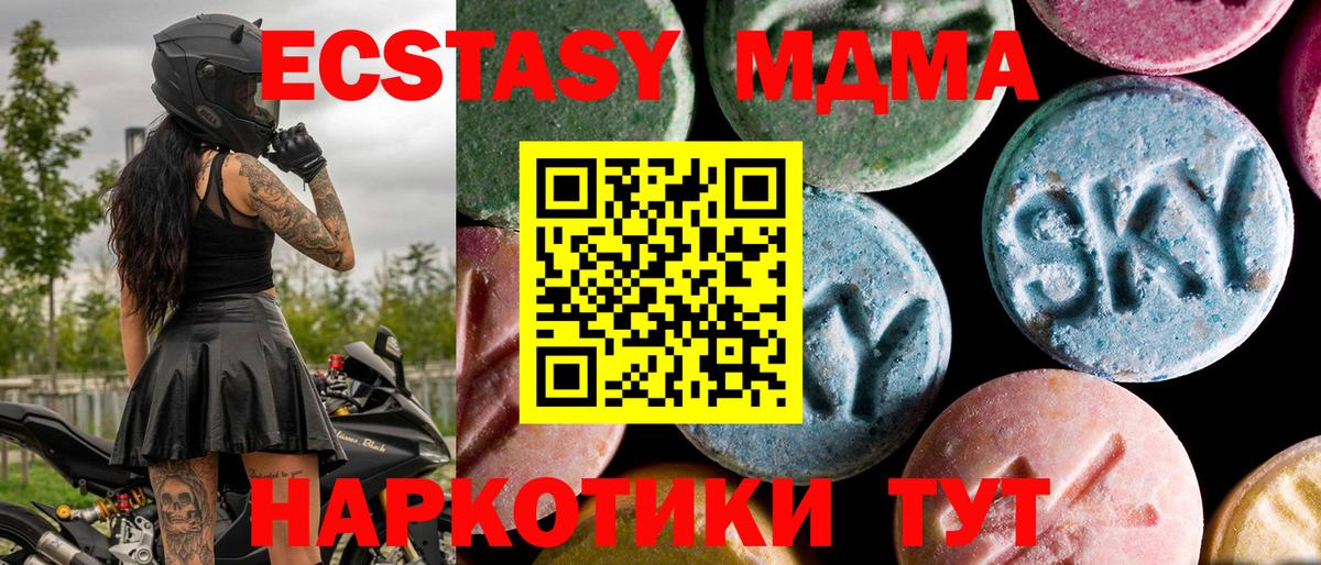 MDMA Molly Лесной