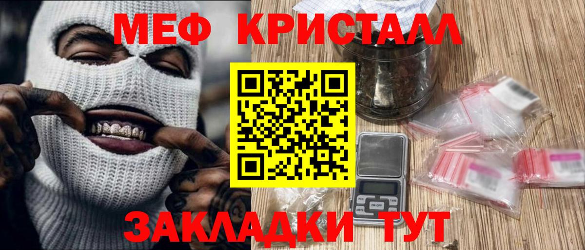 Мефедрон мука Лесной