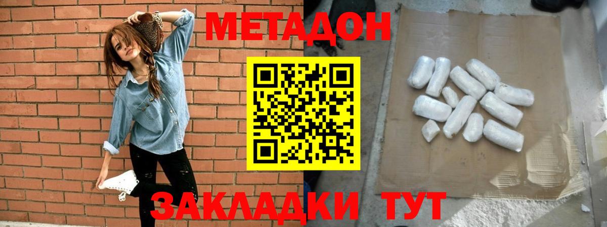 Лесной  Метадон кристалл  OMG вход  Вход с VPN 