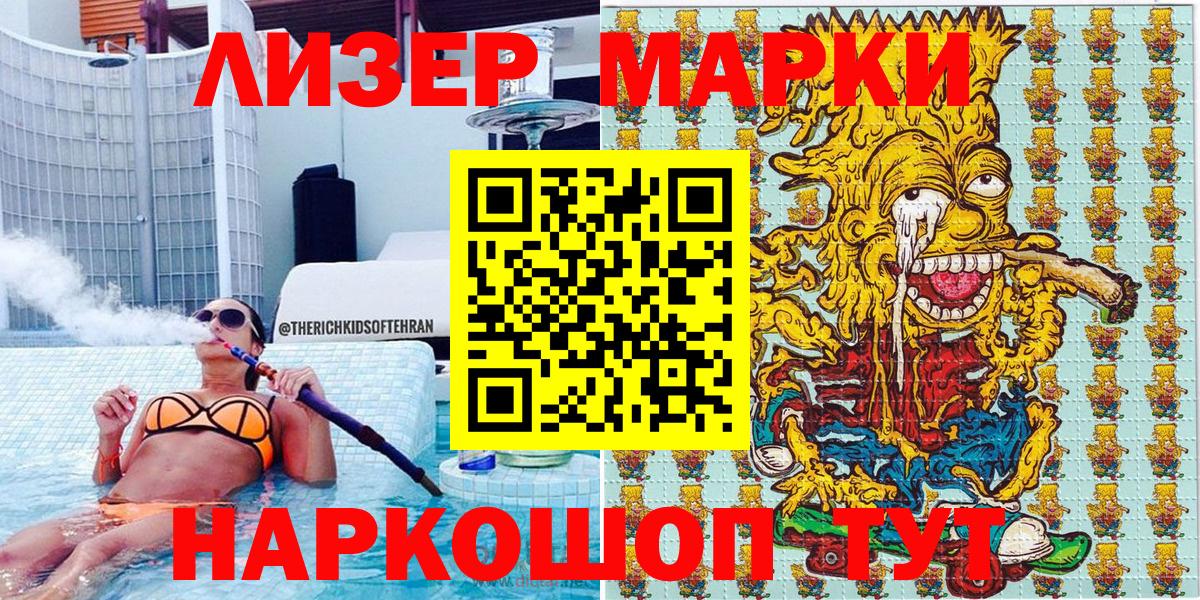 Лесной  Марки NBOMe 1,8мг  Вход с VPN 