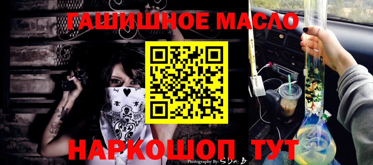ТГК THC oil Лесной