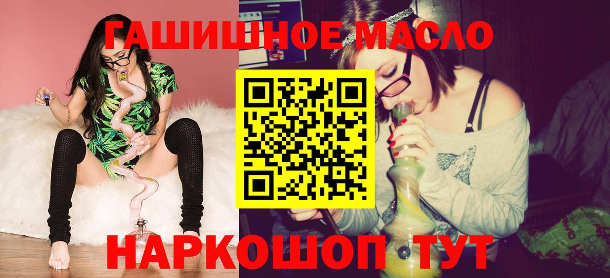 ТГК вейп  Вход с VPN  Лесной  Дистиллят ТГК гашишное масло 