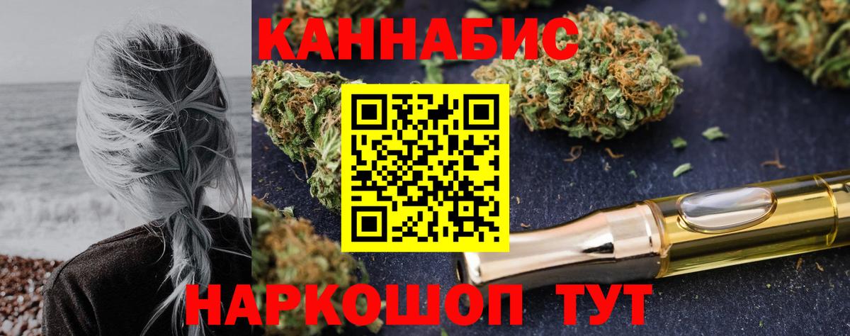 МАРИХУАНА AK-47 Лесной