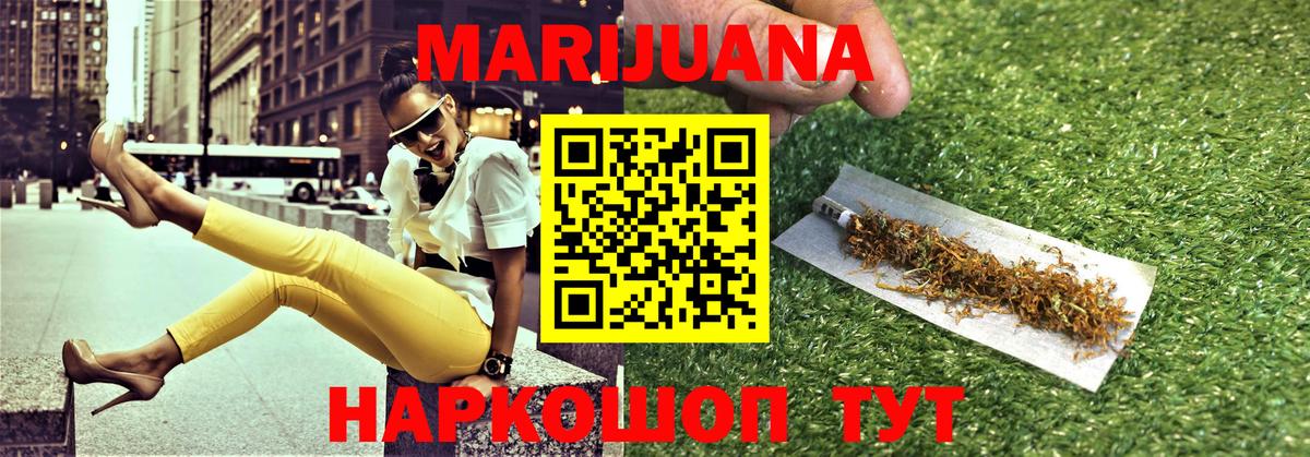 Конопля конопля  Вход с VPN  Канабис SATIVA & INDICA  МАРИХУАНА THC 21%  Лесной 